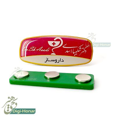 اتيکت داروساز و داروخانه pharmacist