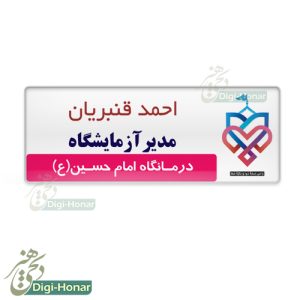 اتیکت پرستار nurse