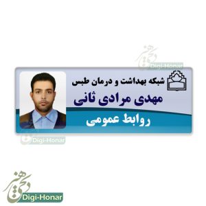 اتیکت پرستار nurse