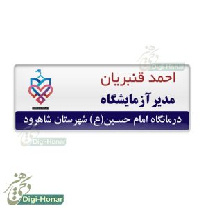 اتیکت پرستار nurse