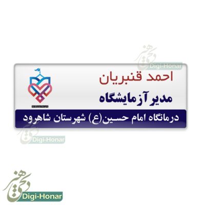 اتيکت پرستار nurse