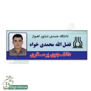 اتیکت پرستار nurse