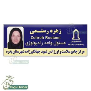 اتیکت پرستار nurse