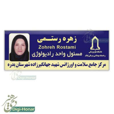 اتيکت پرستار nurse