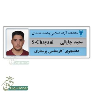 اتیکت دانشجویان پرستاری