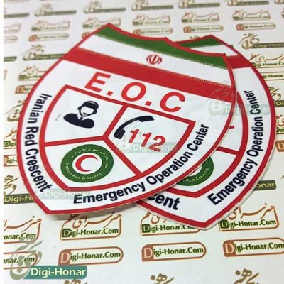 آرم بازویی پارچه ای EOC هلال احمر