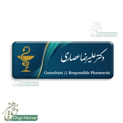 اتیکت داروسازی PHARM