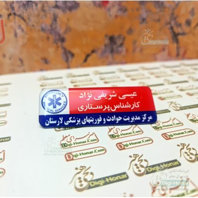 اتیکت اورزانس115