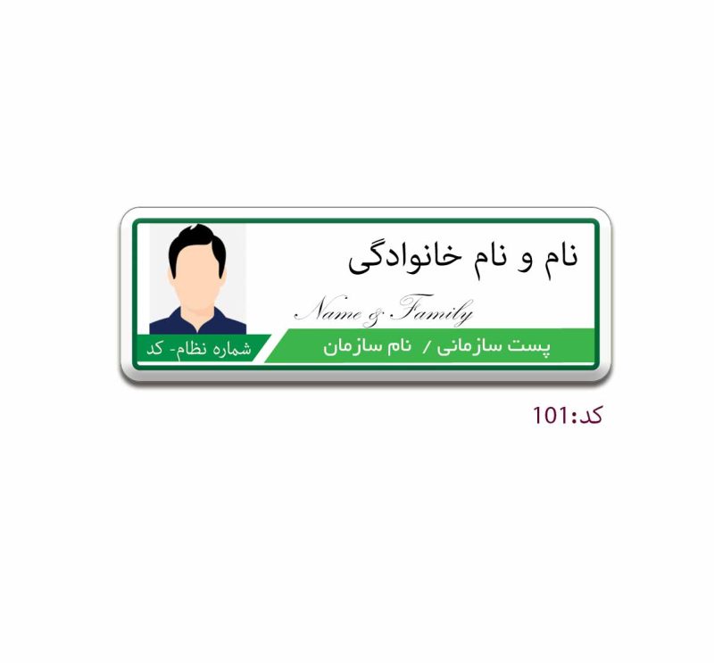 نمونه اتیکت اداری و رسمی