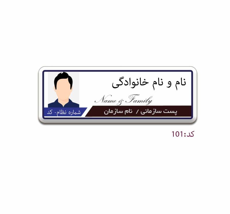 نمونه اتیکت اداری و رسمی