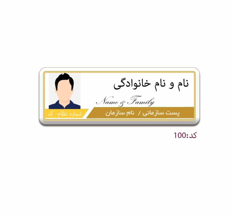 نمونه اتیکت اداری و رسمی