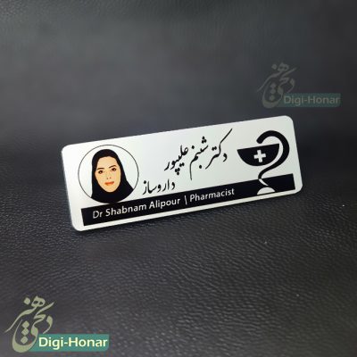 اتیکت دکتر داروساز با طرح و نشان پزشکی