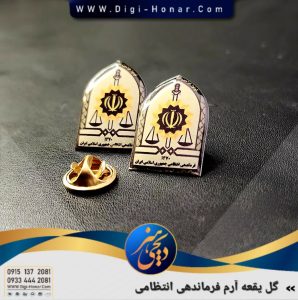 گل یقعه نشان فرماندهی انتظامی فراجا