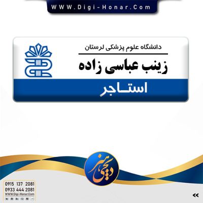 اتیکت دانشجویی