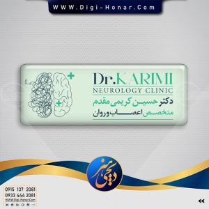 متخصص اعصاب و روان