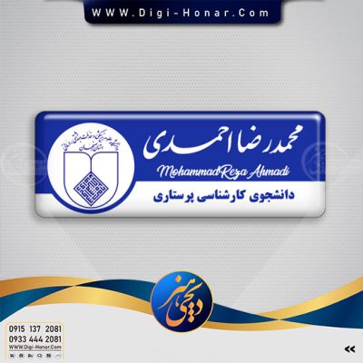 اتیکت دانشجویی