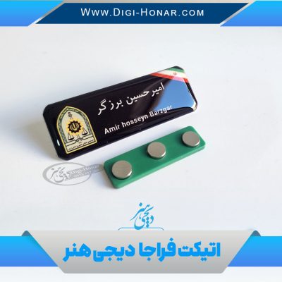 اتيکت نظامی  فراجا نظامی فلزی پلیس فرماندهی انتظامی به همراه اطلاعات هویتی