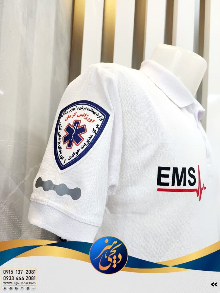 تیشرت و پیراهن اورژانس 115کشور