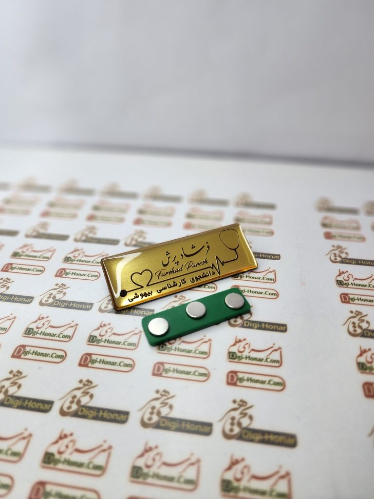 کارت پرسنلی طلایی