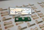 اتیکت فوق العاده زیبا طلایی با طرح وکتوری پزشکی روکشی ضخیم و براق و ضدخش ویژه پرستاران ،دانشجویان اینترن ،استاژر  و پرسنل کادر درمان - تصویر 7