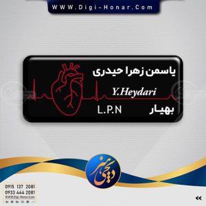 اتیکت ضربان قلب