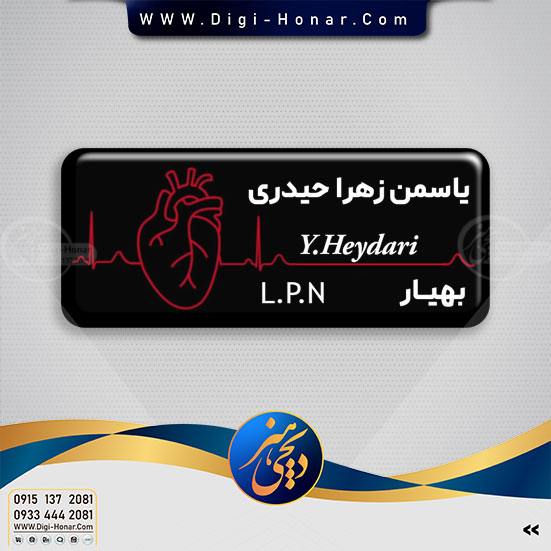 اتیکت ضربان قلب