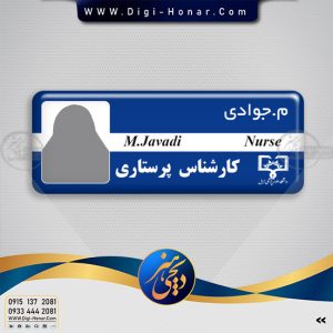 اتیکت زیبا درمانی بیمارستانی با نشان و طرح قلب