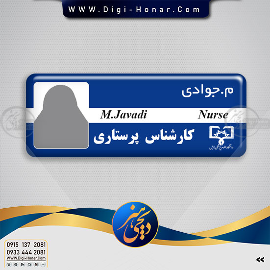 اتیکت زیبا درمانی بیمارستانی با نشان و طرح قلب