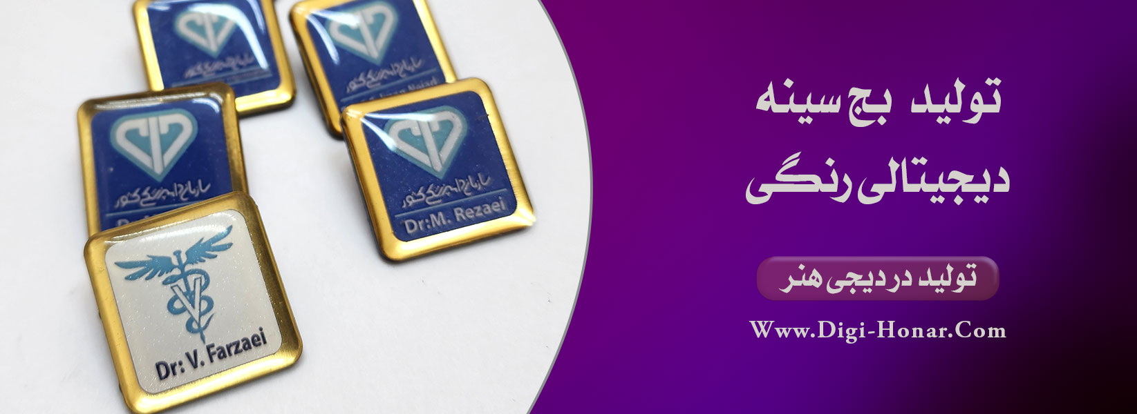 بج و نشان سازمانی