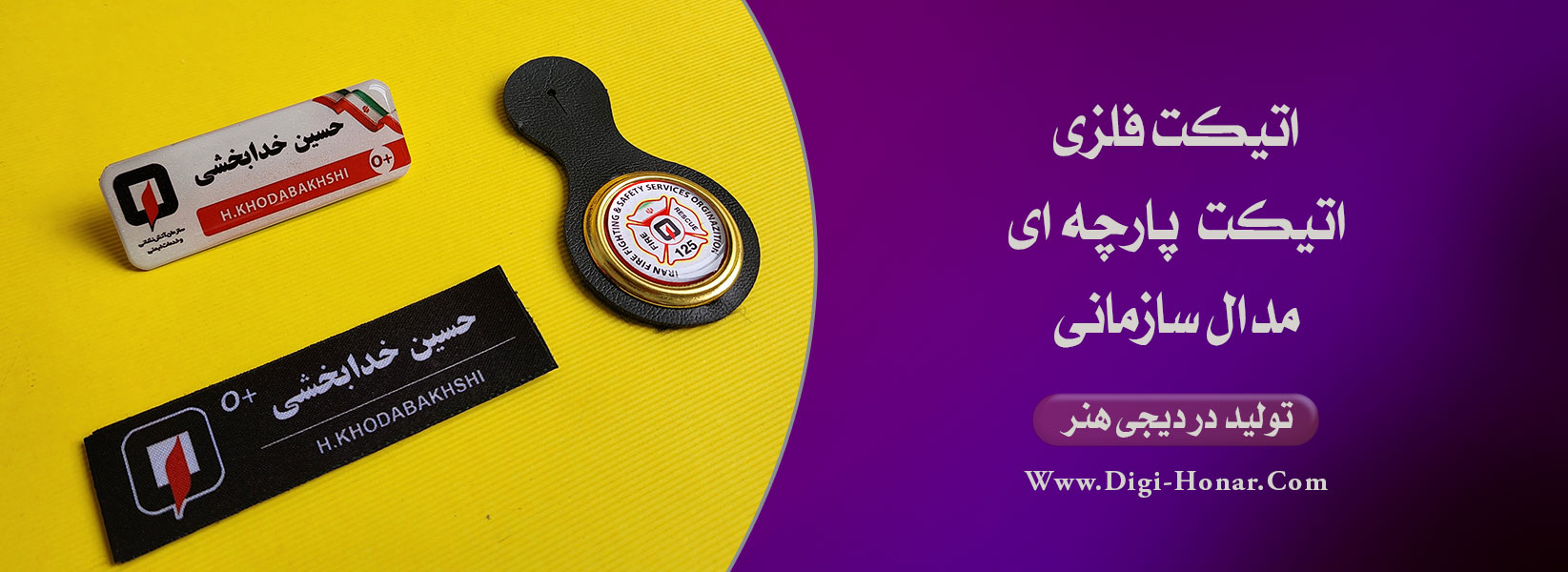 متعلقات سازمانی فرم آتش نشانی