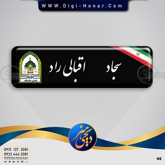 یگان حفاظت منابع طبیعی