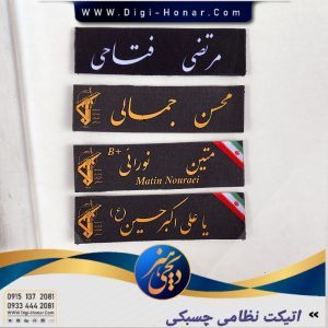 اتیکت چسبکی دیجی هنر