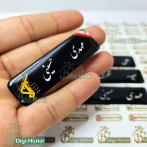 بسیج سپاه.3 پرچم