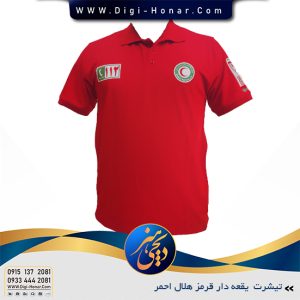 تیشرت هلال احمر